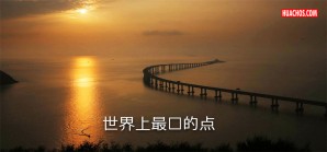 China estrena el puente más largo del mundo sobre el mar | VIDEO China estrena el puente más largo del mundo sobre el mar | VIDEO